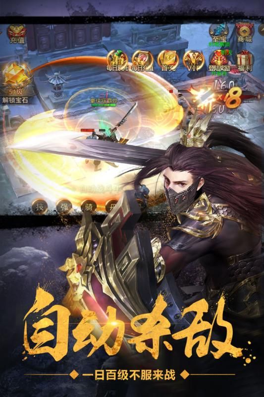 绝世武尊手游修改版 游戏截图