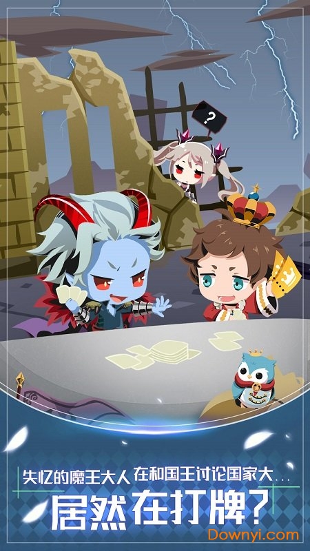 我家的魔王大人无限金币钻石版 游戏截图